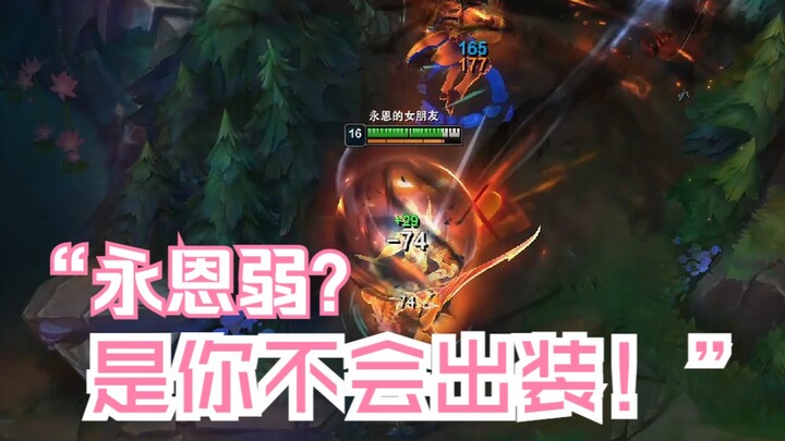 《设计师这就是你想要的出装吗？》