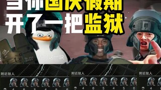 在监狱杀人是犯法的你知道吗？