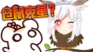 【Bison仓鼠】太太新女儿竟是仓鼠克星？嗦仓鼠就像嗦面条！