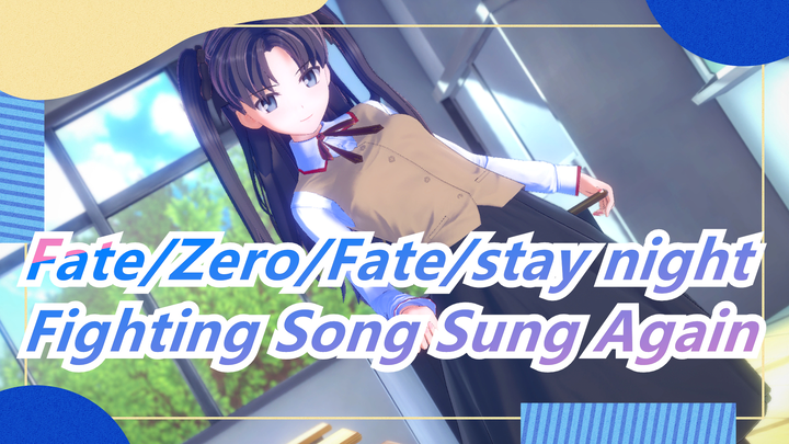 [Fate/Zero/Fate/stay night] When the Fighting Song Sung Again