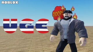 คนไทยทำไอเทม UGC ขายใน Roblox!!