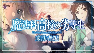 【魔法科高校の劣等生 来訪者編】ASCA - Howling フルを叩いてみた / Mahouka Koukou no Rettousei Season 2 Op full Drum Cover