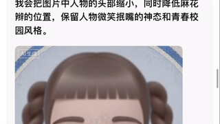 ماذا تفكر فيه دو باو؟؟། – _ – །