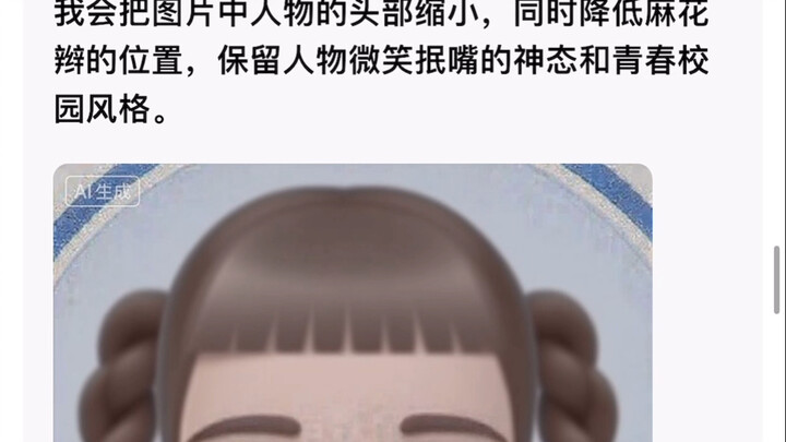 ماذا تفكر فيه دو باو؟؟། – _ – །