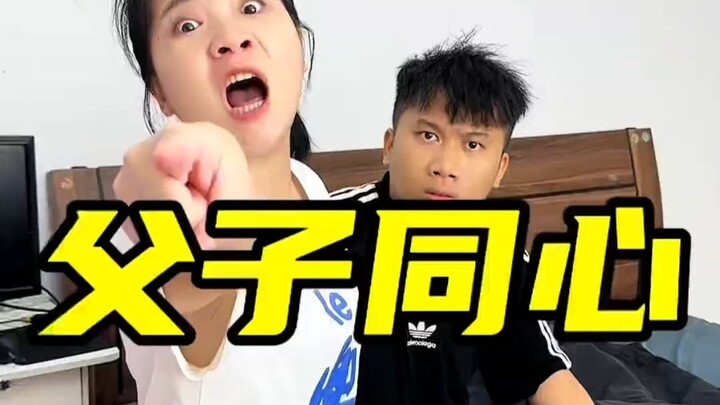 “Cha con đồng lòng”
