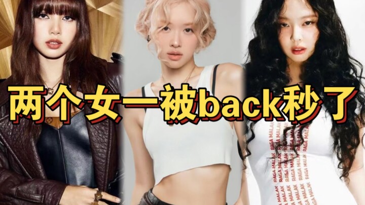 笑死！两个争Kpop女一的人被队内back秒了！