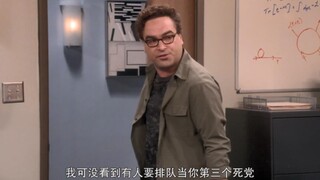 【TBBT】莱呆：你最好给我小心点，可没有人排队要做你死党！