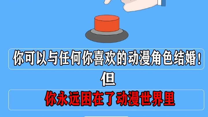 Will anyone really press this button???