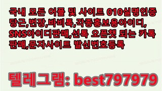 N사블로그아이디 텔래» BEST797979 #N사블로그아이디 lfp