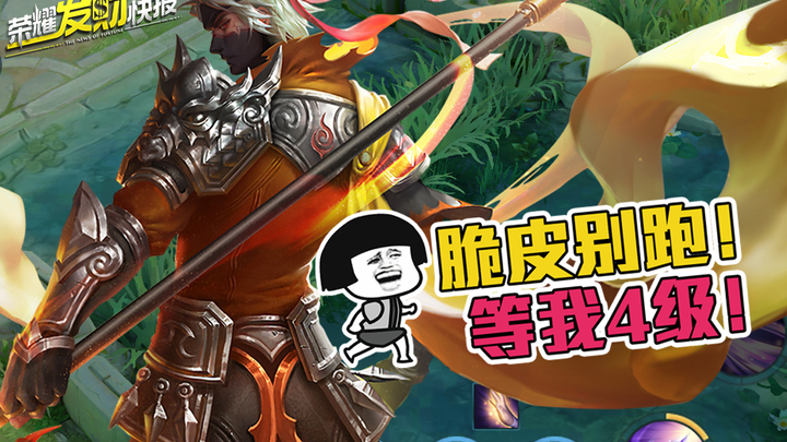 Honor Wealth Flash Report: The new Zhao Yun is ridiculously strong—stepping out will cost you half y