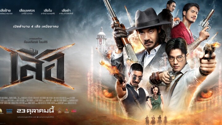 【 HD 】ดูหนัง tigers 4 ( ๒๐๒๕ ) เสือ ๔ พากย์ ดูหนัง ไทย ? ) HD【 bilibili HD 】