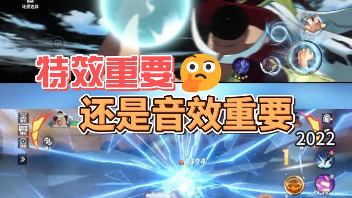 2022 Whitebeard vs 2026 Whitebeard, apakah efek suara atau efek khusus yang lebih penting?