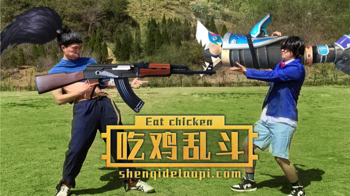 【特效向】当动漫人物一起吃鸡......