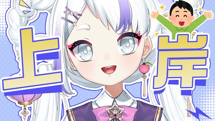 祝大家都学业顺利~~！成功上岸~！🎊