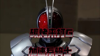 “跟我比速度吗，有点意思”