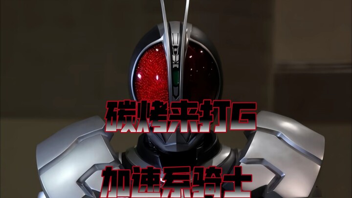 “跟我比速度吗，有点意思”