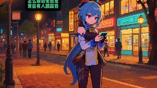 肥宅幻想《coser小美爱上我》