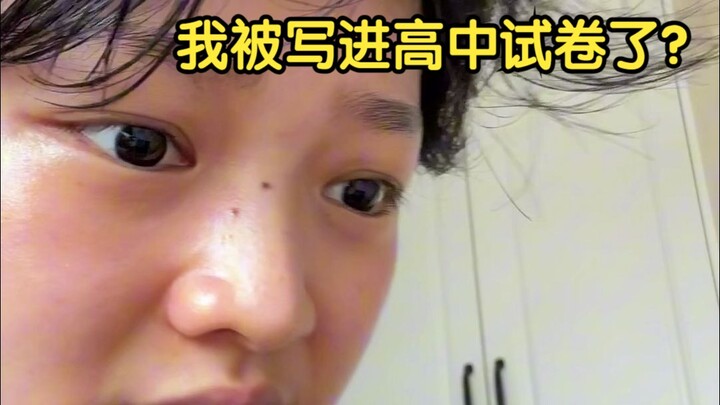 การได้เข้าร่วมสอบภาษาอังกฤษระดับมัธยมปลายเป็นอย่างไรบ้าง?