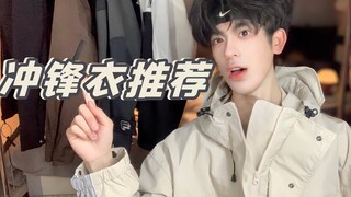 [Outerwear Sharing] A Collection of 5 Windbreakers! Full of Youthful Vibes! Cool, Stylish, and Warm!