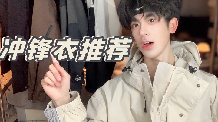 [Sharing Jaket] Koleksi 5 Jaket Windbreaker! Penuh dengan aura remaja! Ganteng keren sekaligus hanga