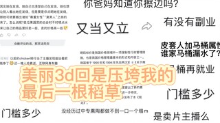 《言语自由，不代表可以随意发言》