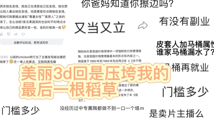 《言语自由，不代表可以随意发言》