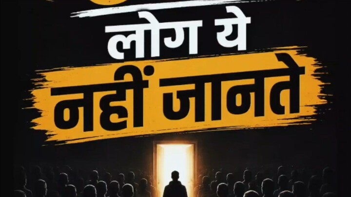 😳90% लोग Success का ये Secret नहीं जानते! 💯| #SuccessMindset  #Discipline #LifeLessons #reels 🔥