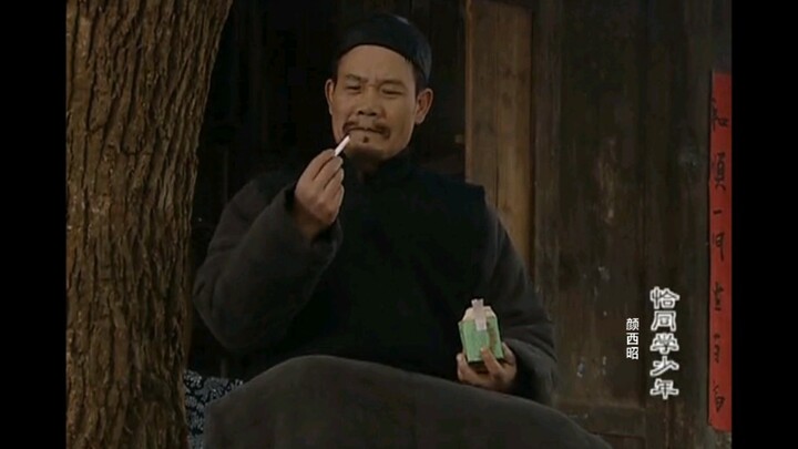 恰同学少年:傲娇的毛老爹