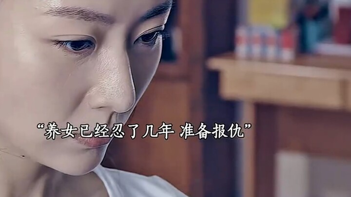 电影《原生之罪》，看完真的毁三观。