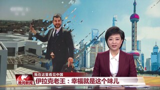 يا جماعة، تمّ تغطية اللّو وانغ على قناة CCTV1!