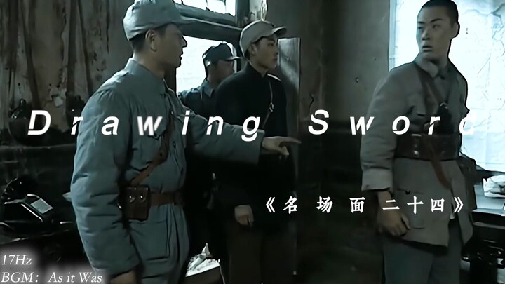 "Bright Sword: Legendary Scenes - Episode 24"