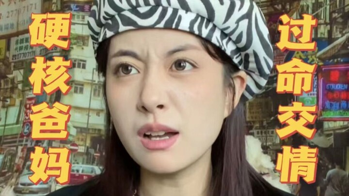 "Persahabatan Maut Saya dengan Orang Tua"