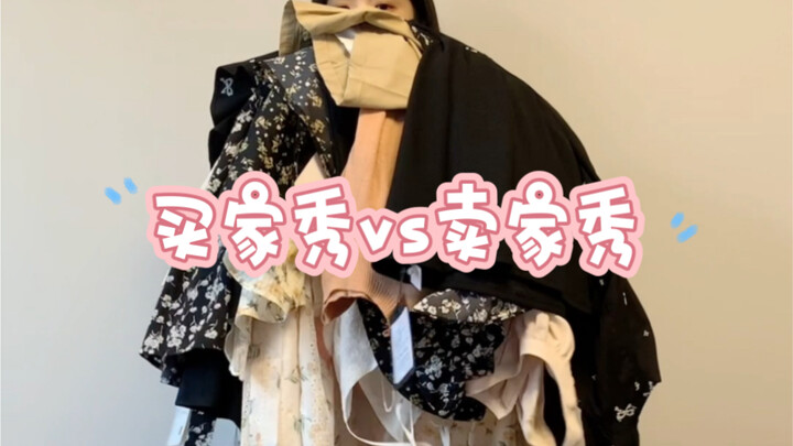 买家秀vs卖家秀/不看亏大了，无滤镜服装对比，看看你喜欢的有没有踩雷～