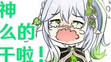 [Nasida] Tôi đã không còn là thần cỏ nữa rồi!