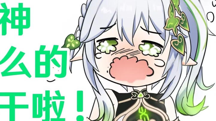 [Nasida] Tôi đã không còn là thần cỏ nữa rồi!