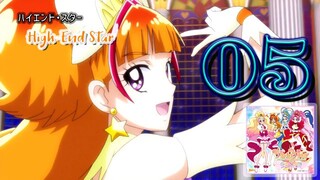 ハイエンド・スター　| High-End Star