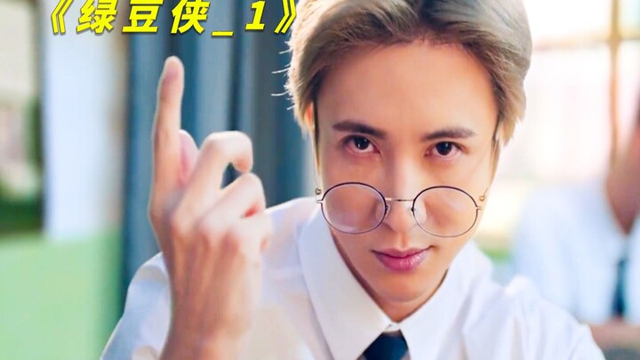 Brother Qian just ate a green bean cake, and who would have thought he'd actually become a superhero