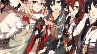 一人一个，不要抢！