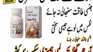 Tagra Forte 30 Capsule In Pakistan - 03003778222