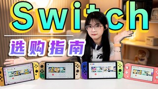 จะสายเกินไปไหมที่จะกระโดดเข้าสู่ Switch ตอนนี้?