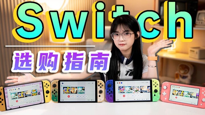 Is it too late to jump into the Switch now?