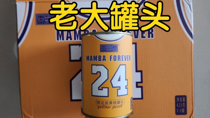 Unboxing a 60-yuan Kobe canned drink—so this is also merchandise?