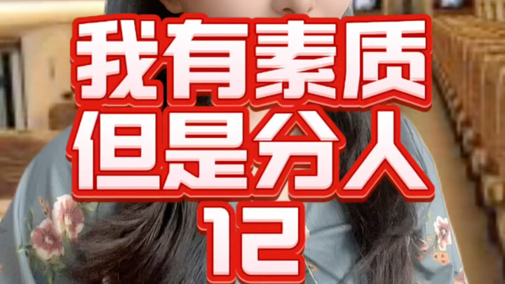 高铁换座，态度第一，位置第二。