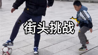 街头挑战-中国足球氛围还不错！