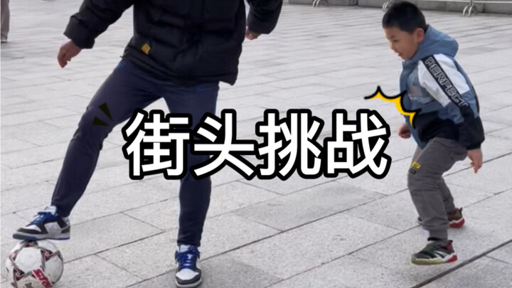 街头挑战-中国足球氛围还不错！