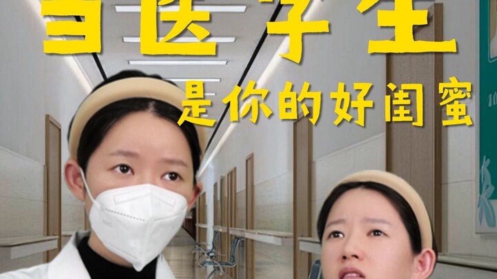 ที่ซึ่งควรช่วยชีวิตและเยียวยาผู้คน กลับเต็มไปด้วยความประสงค์ร้ายและความเข้าใจผิดเสียมากกว่า