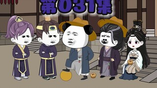 你们还是斗武吧