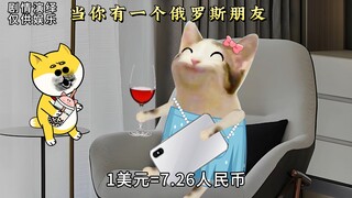 如果你有一个这样的俄罗斯朋友，咸鱼梦想不是梦。