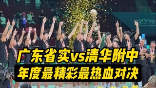 【耐高总决赛】一场载入史册的耐高总决赛对决！！