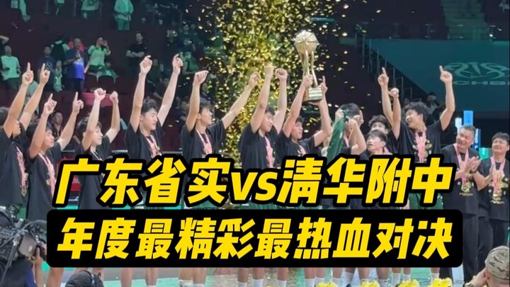 【耐高总决赛】一场载入史册的耐高总决赛对决！！